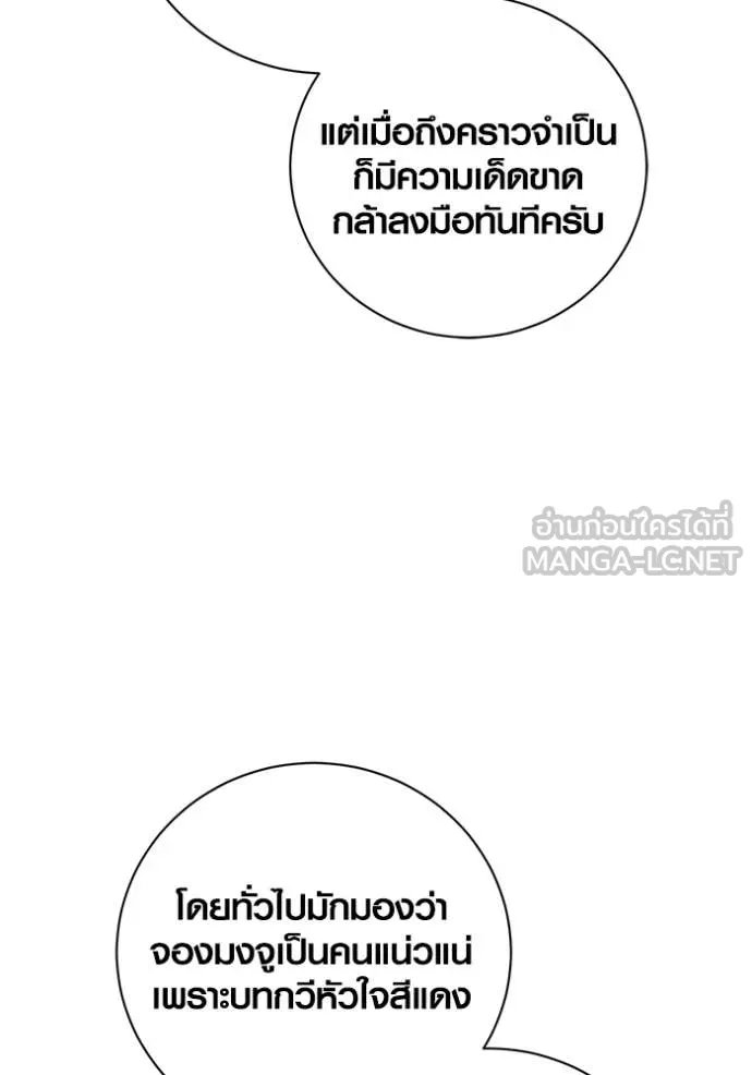 The Genius Actor’s Aura ตอนที่ 67 34