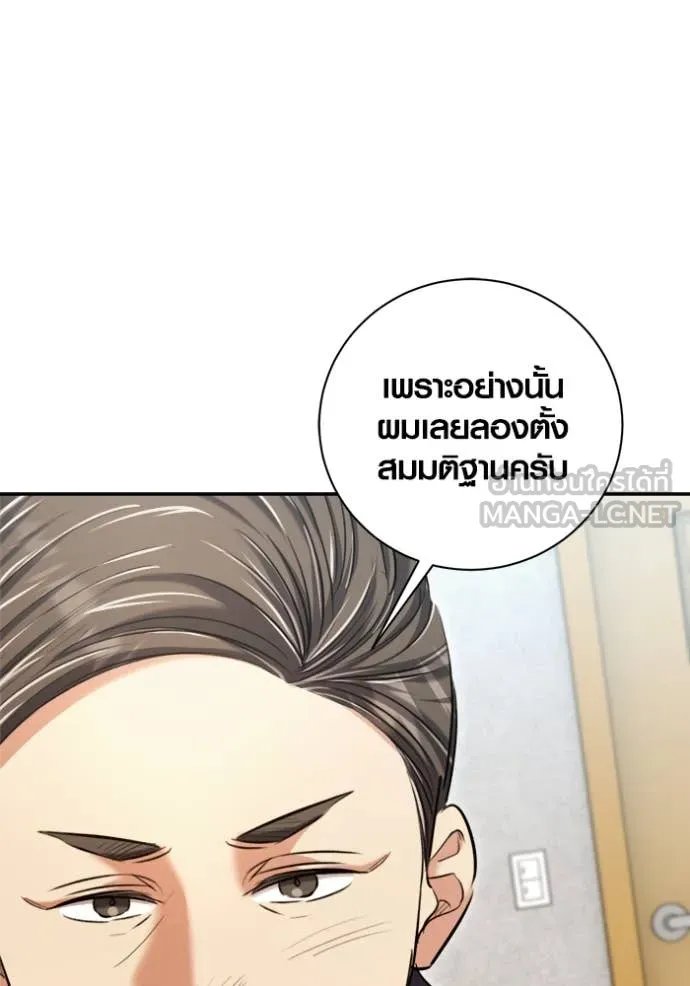 The Genius Actor’s Aura ตอนที่ 67 37