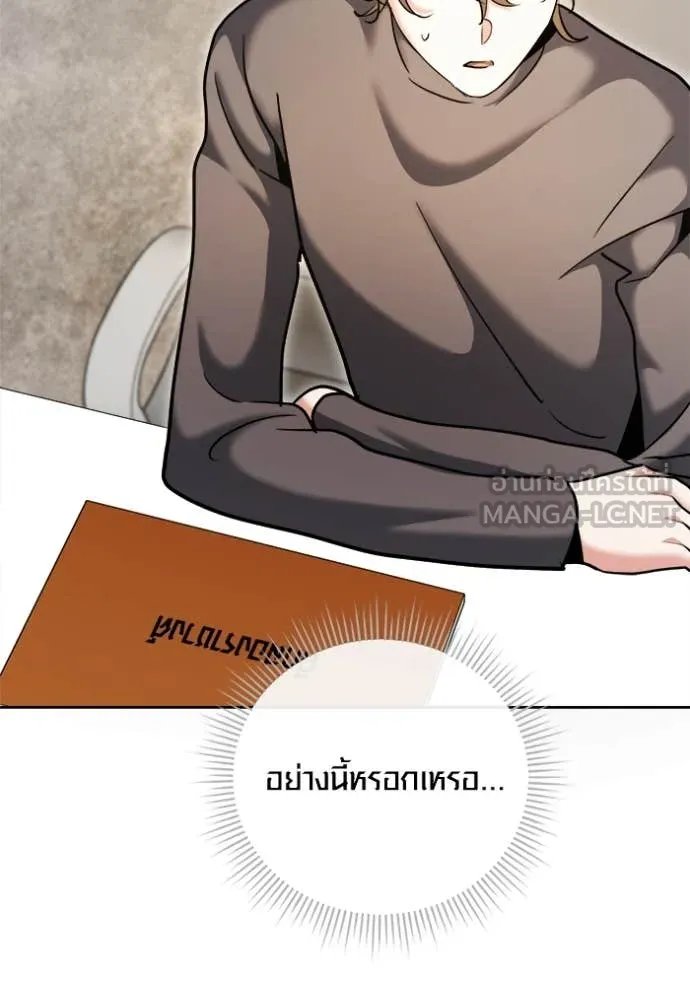 The Genius Actor’s Aura ตอนที่ 67 36