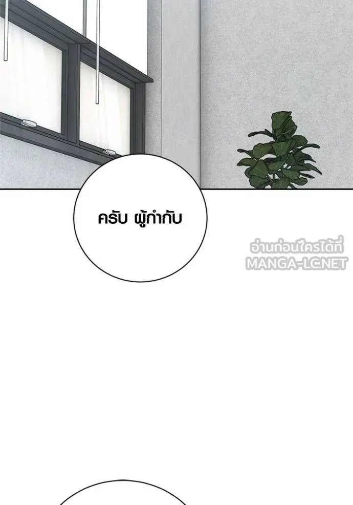 The Genius Actor’s Aura ตอนที่ 67 43