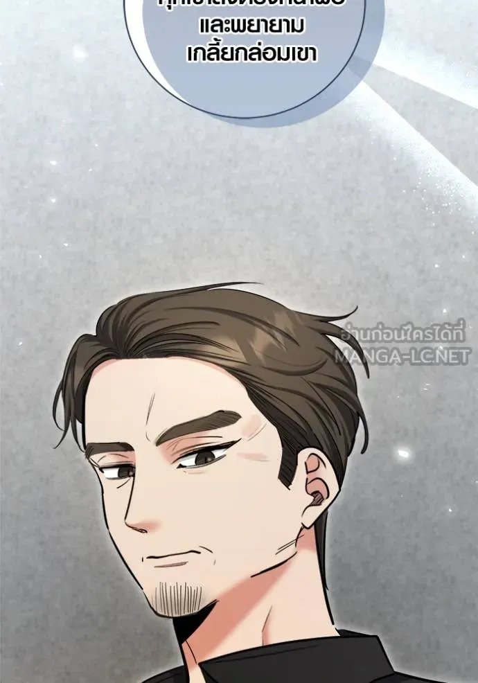 The Genius Actor’s Aura ตอนที่ 67 46