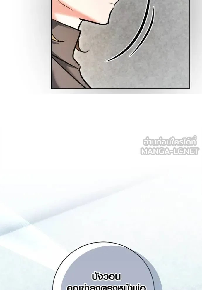 The Genius Actor’s Aura ตอนที่ 67 45