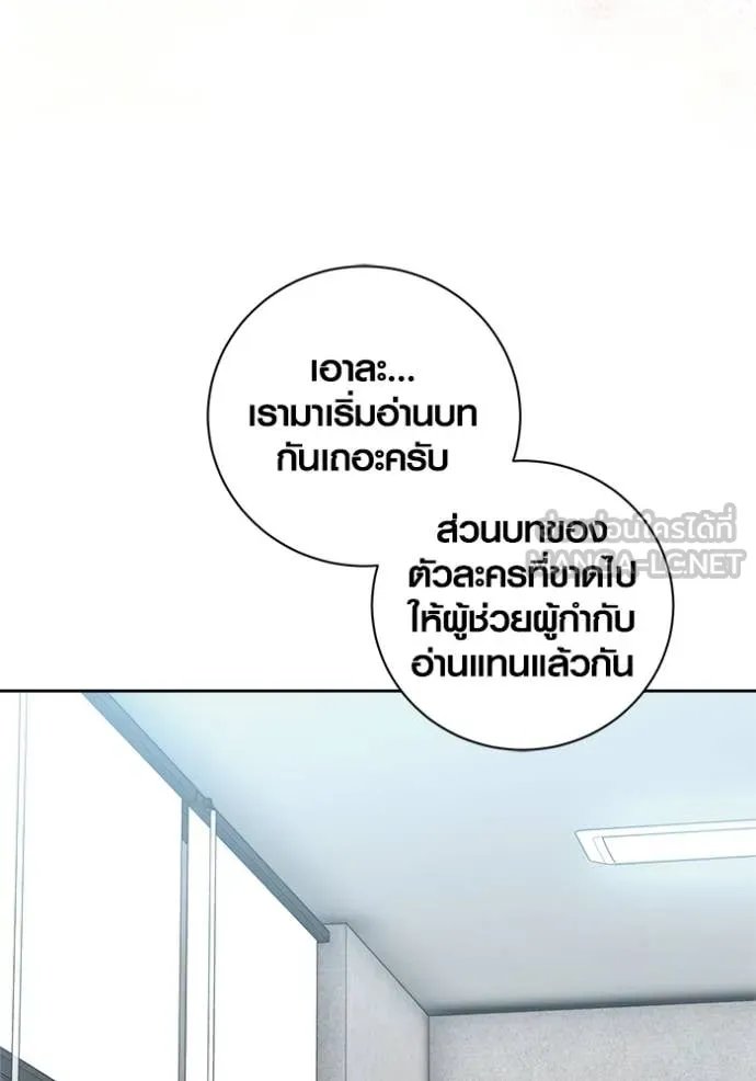 The Genius Actor’s Aura ตอนที่ 67 42