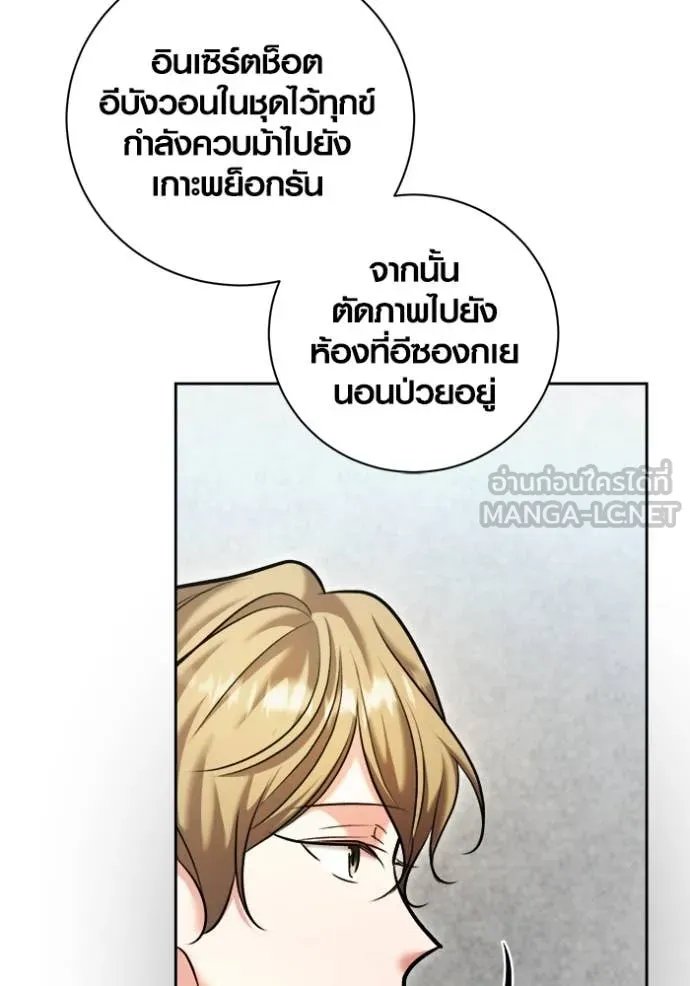 The Genius Actor’s Aura ตอนที่ 67 44