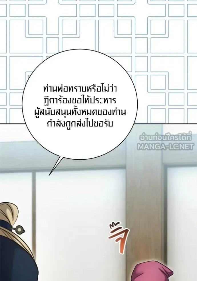 The Genius Actor’s Aura ตอนที่ 67 55