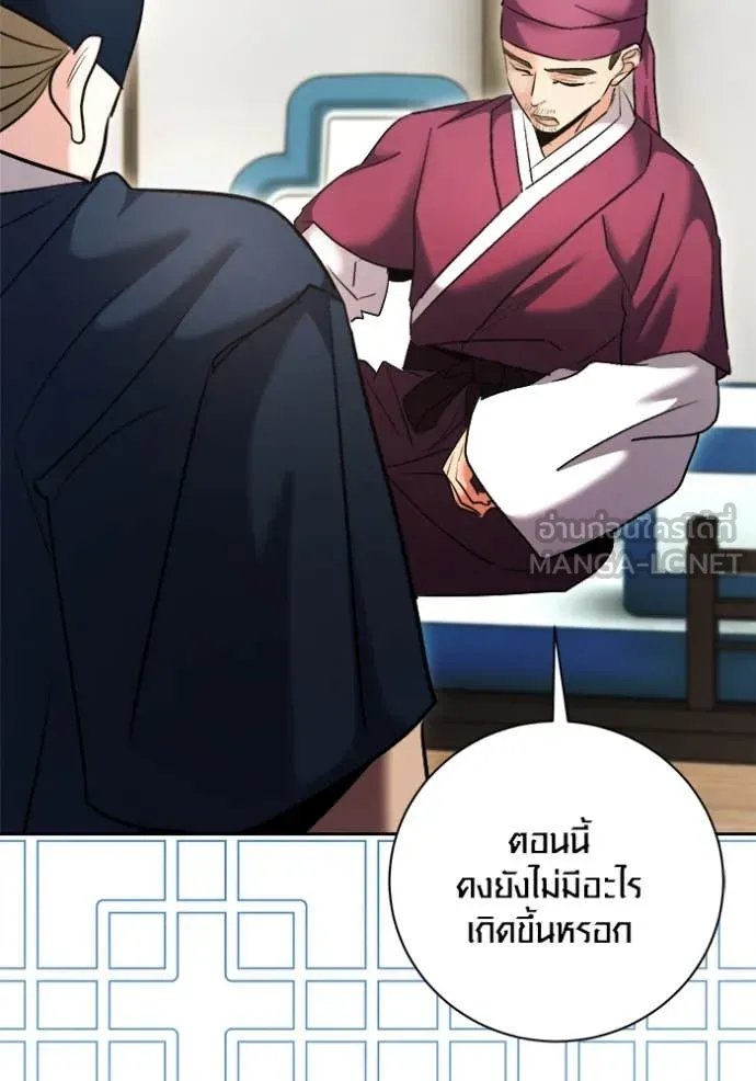 The Genius Actor’s Aura ตอนที่ 67 56