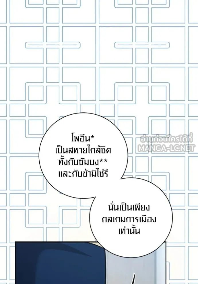 The Genius Actor’s Aura ตอนที่ 67 57