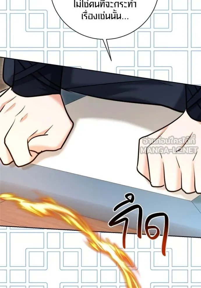 The Genius Actor’s Aura ตอนที่ 67 64