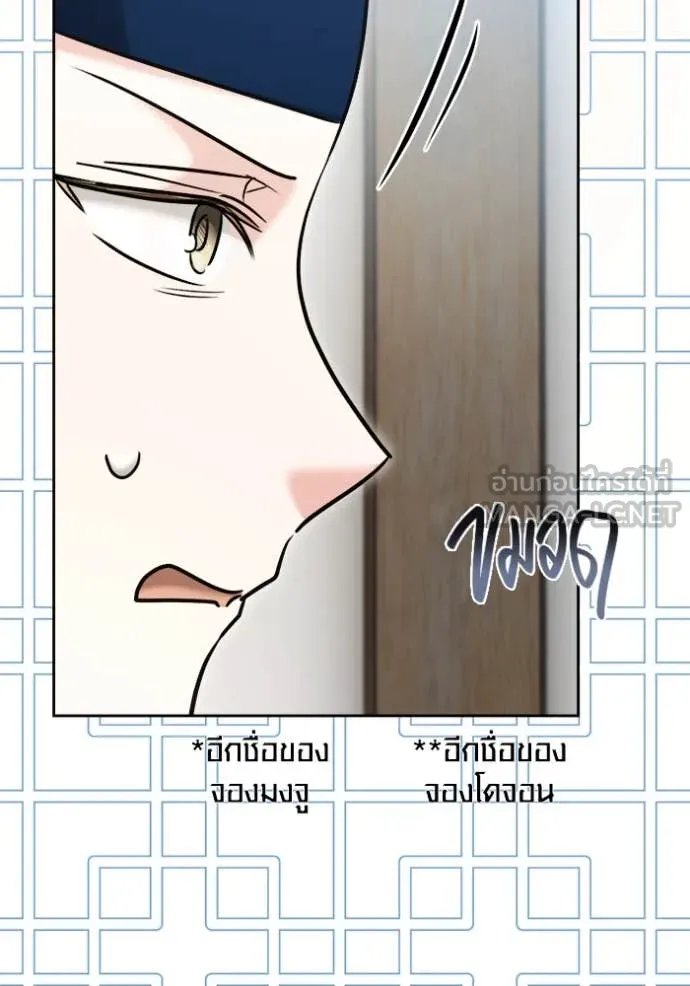 The Genius Actor’s Aura ตอนที่ 67 58