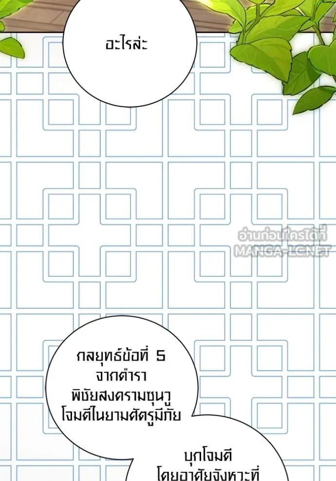The Genius Actor’s Aura ตอนที่ 67 61