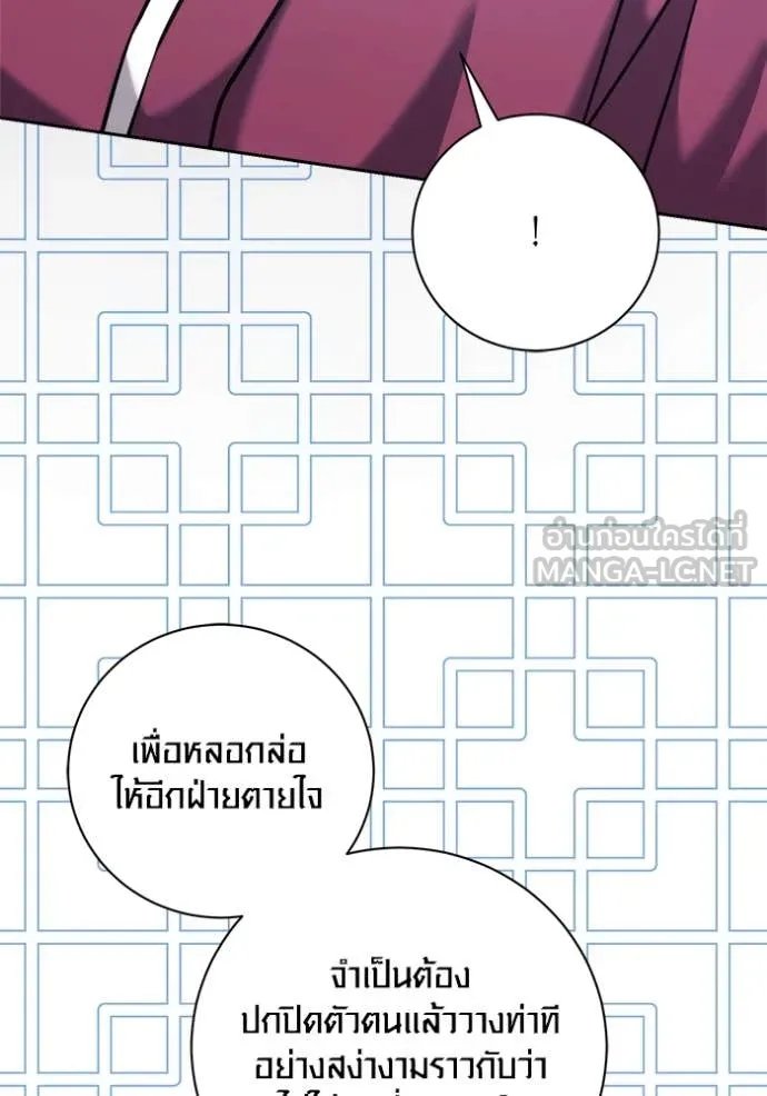 The Genius Actor’s Aura ตอนที่ 67 63