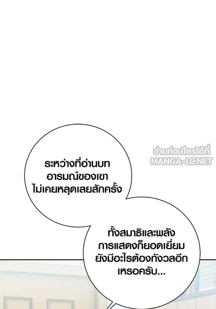 The Genius Actor’s Aura ตอนที่ 67 72