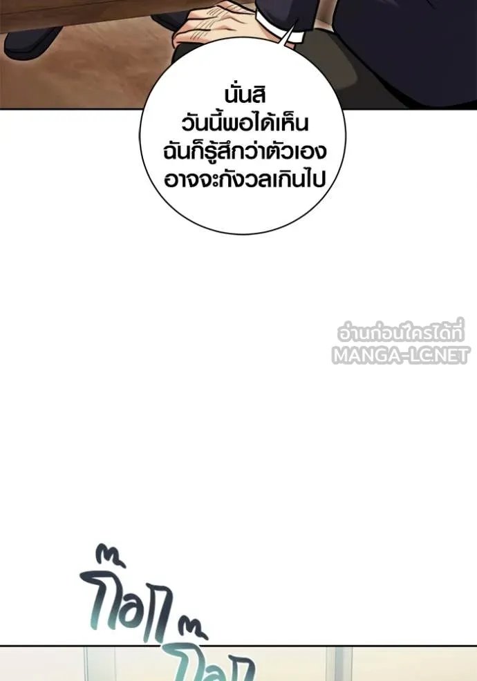 The Genius Actor’s Aura ตอนที่ 67 74