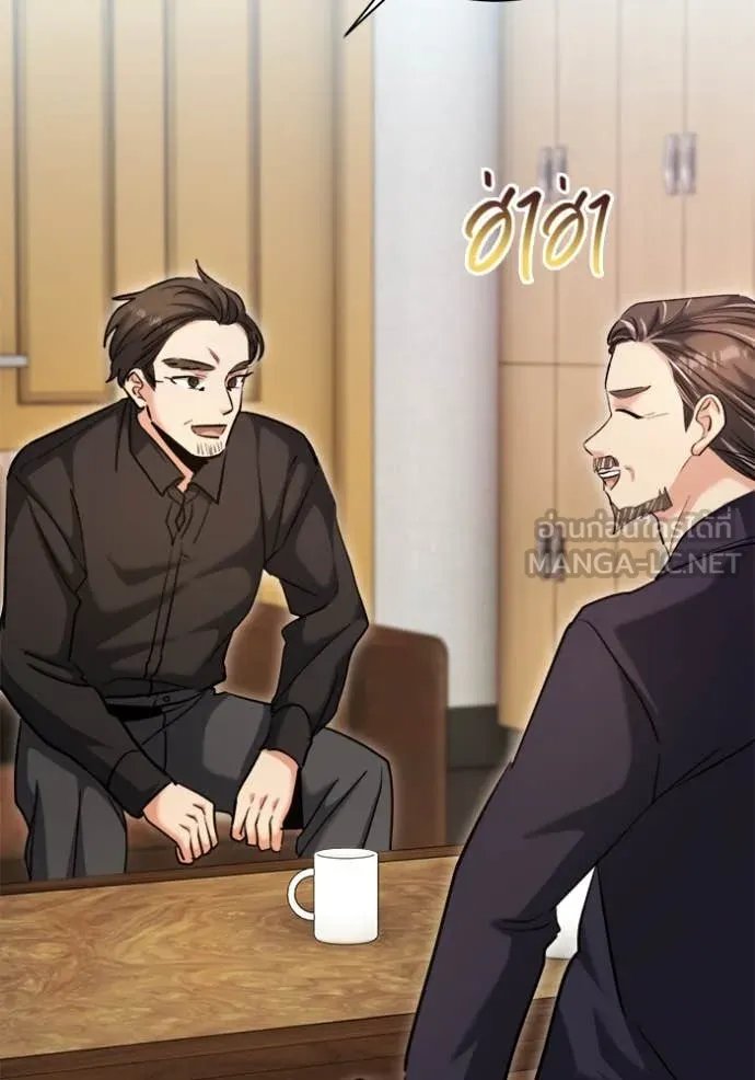 The Genius Actor’s Aura ตอนที่ 67 73