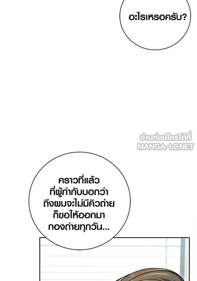 The Genius Actor’s Aura ตอนที่ 67 80