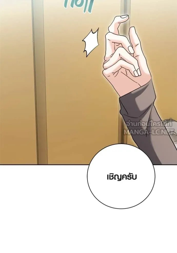The Genius Actor’s Aura ตอนที่ 67 75