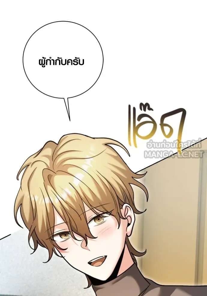 The Genius Actor’s Aura ตอนที่ 67 76