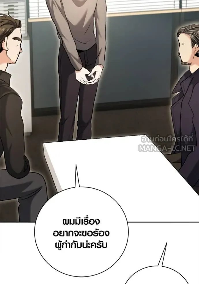 The Genius Actor’s Aura ตอนที่ 67 79