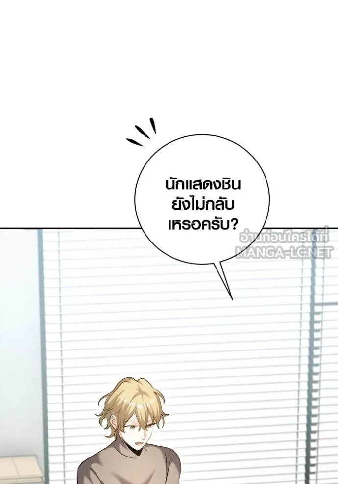 The Genius Actor’s Aura ตอนที่ 67 78
