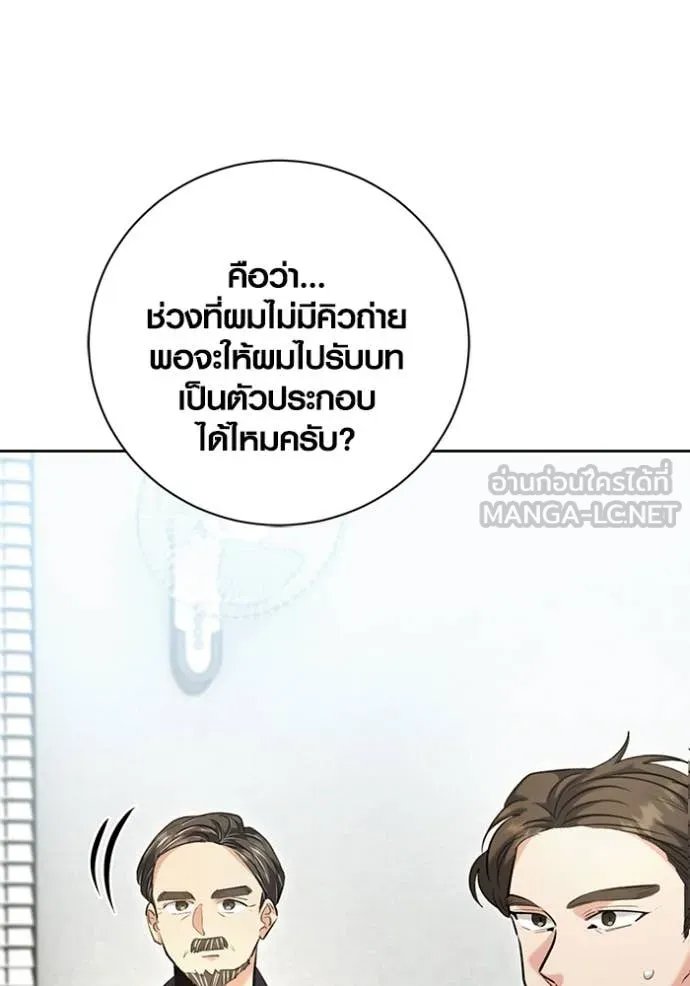 The Genius Actor’s Aura ตอนที่ 67 83