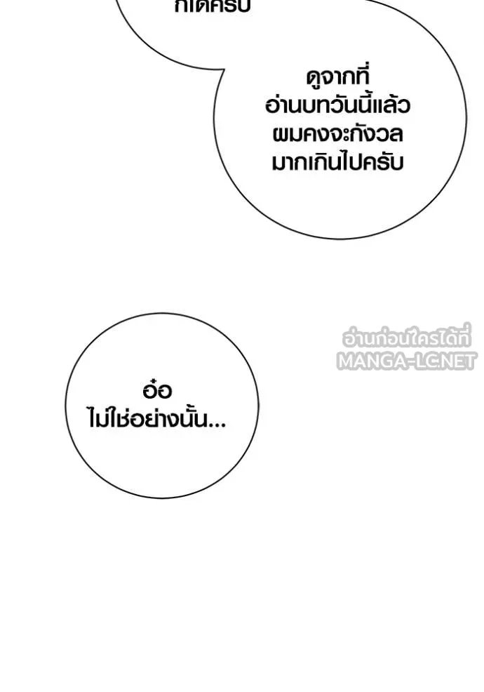 The Genius Actor’s Aura ตอนที่ 67 82