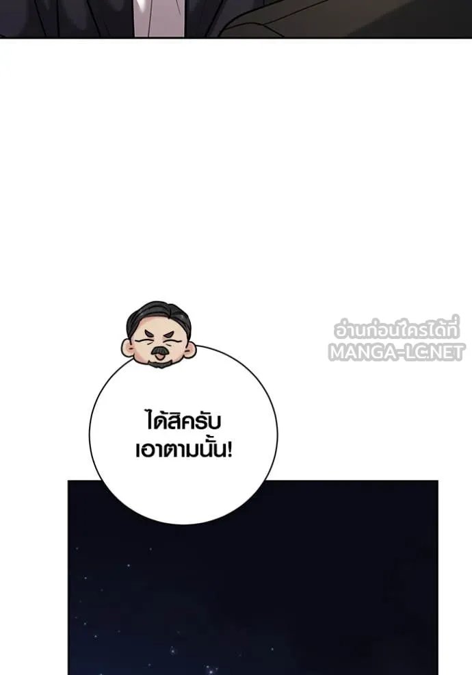 The Genius Actor’s Aura ตอนที่ 67 89