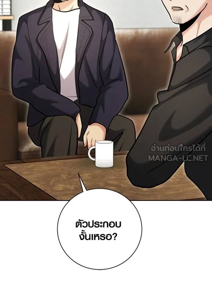 The Genius Actor’s Aura ตอนที่ 67 84