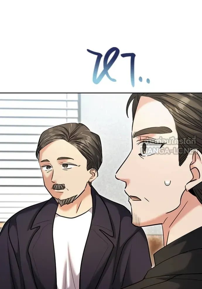 The Genius Actor’s Aura ตอนที่ 67 88