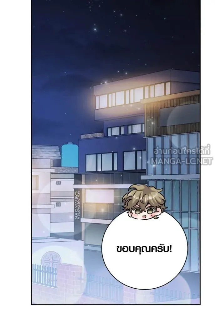 The Genius Actor’s Aura ตอนที่ 67 90