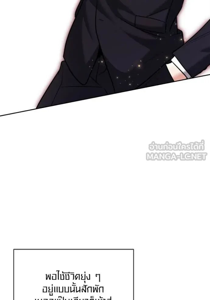The Genius Actor’s Aura ตอนที่ 67 97