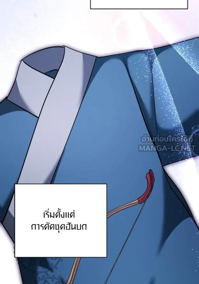 The Genius Actor’s Aura ตอนที่ 67 93