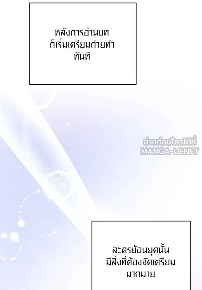 The Genius Actor’s Aura ตอนที่ 67 92