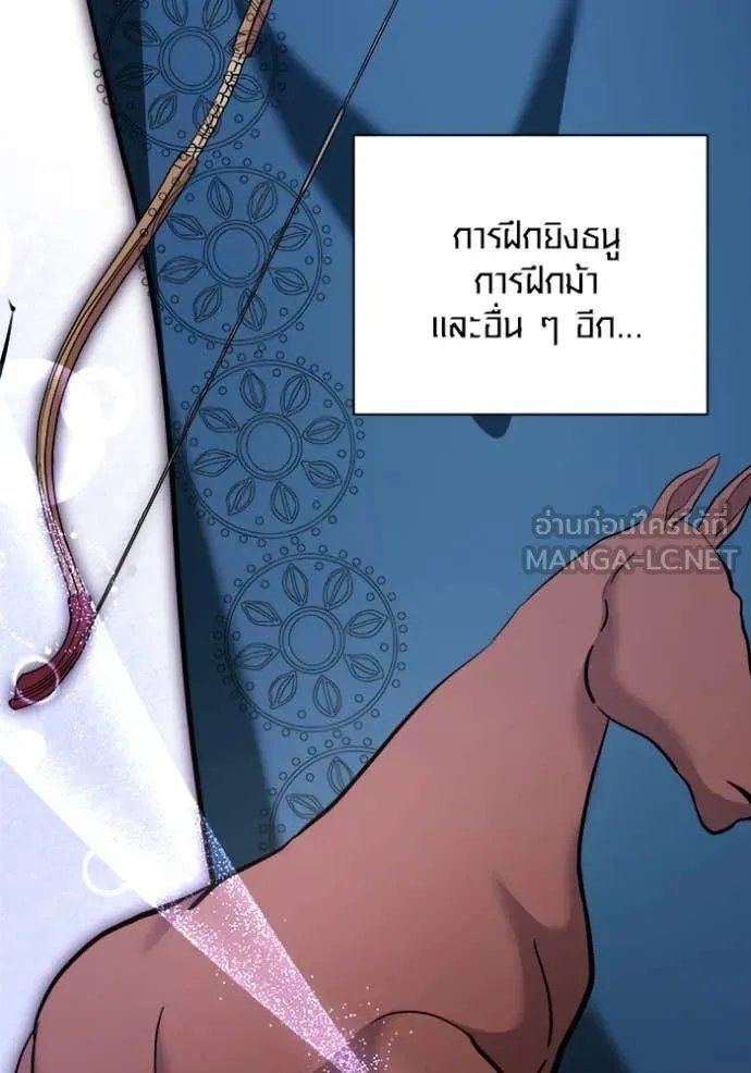 The Genius Actor’s Aura ตอนที่ 67 94
