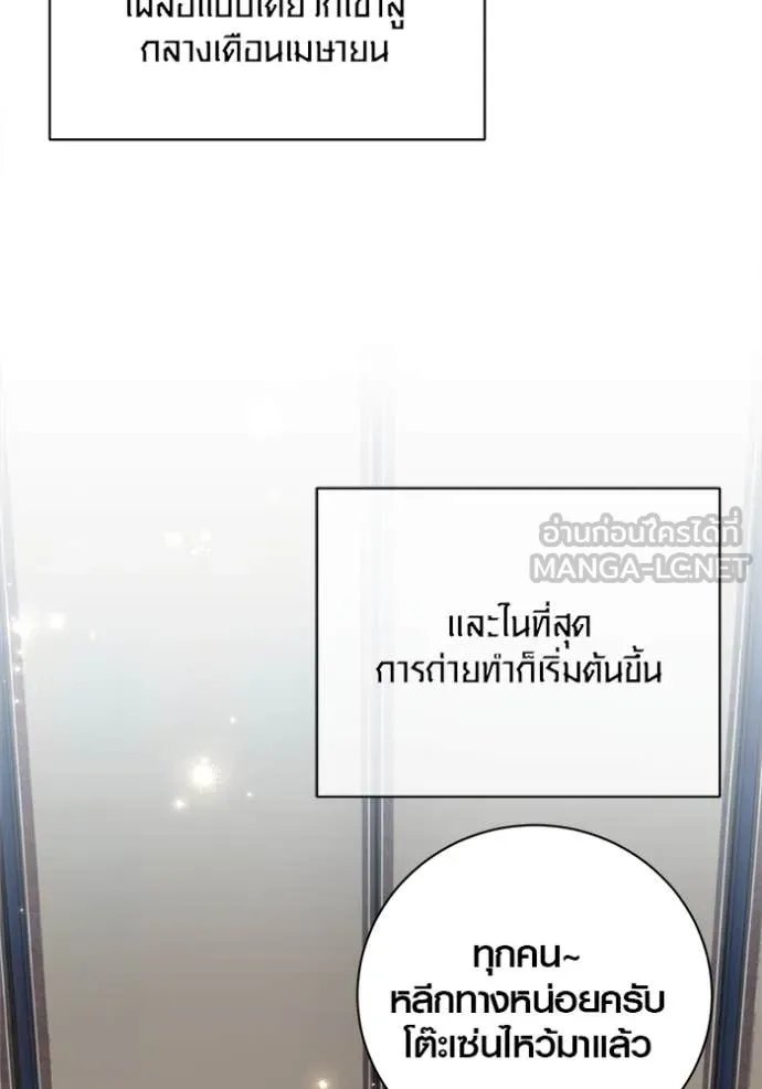 The Genius Actor’s Aura ตอนที่ 67 98