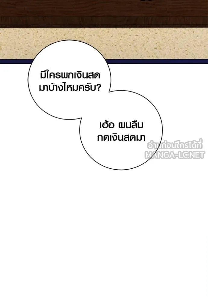The Genius Actor’s Aura ตอนที่ 67 100