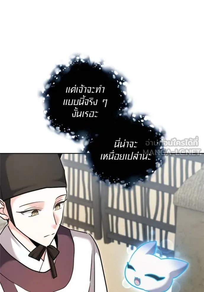 The Genius Actor’s Aura ตอนที่ 67 104
