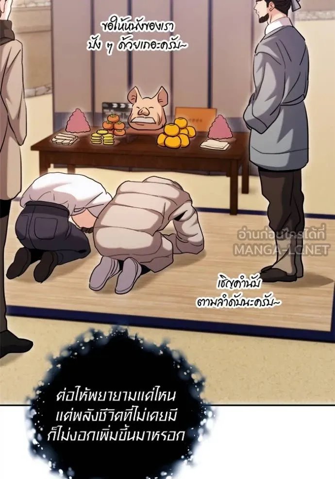 The Genius Actor’s Aura ตอนที่ 67 107