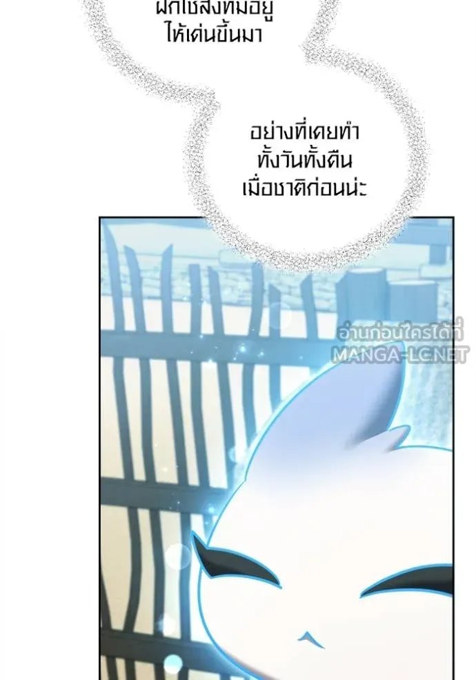 The Genius Actor’s Aura ตอนที่ 67 109