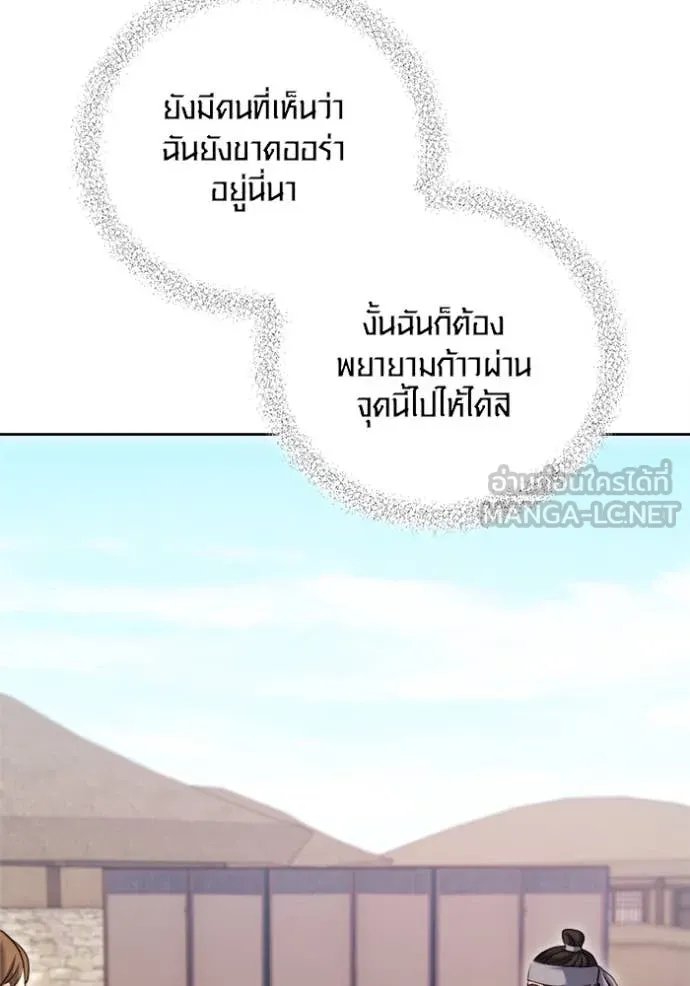 The Genius Actor’s Aura ตอนที่ 67 106