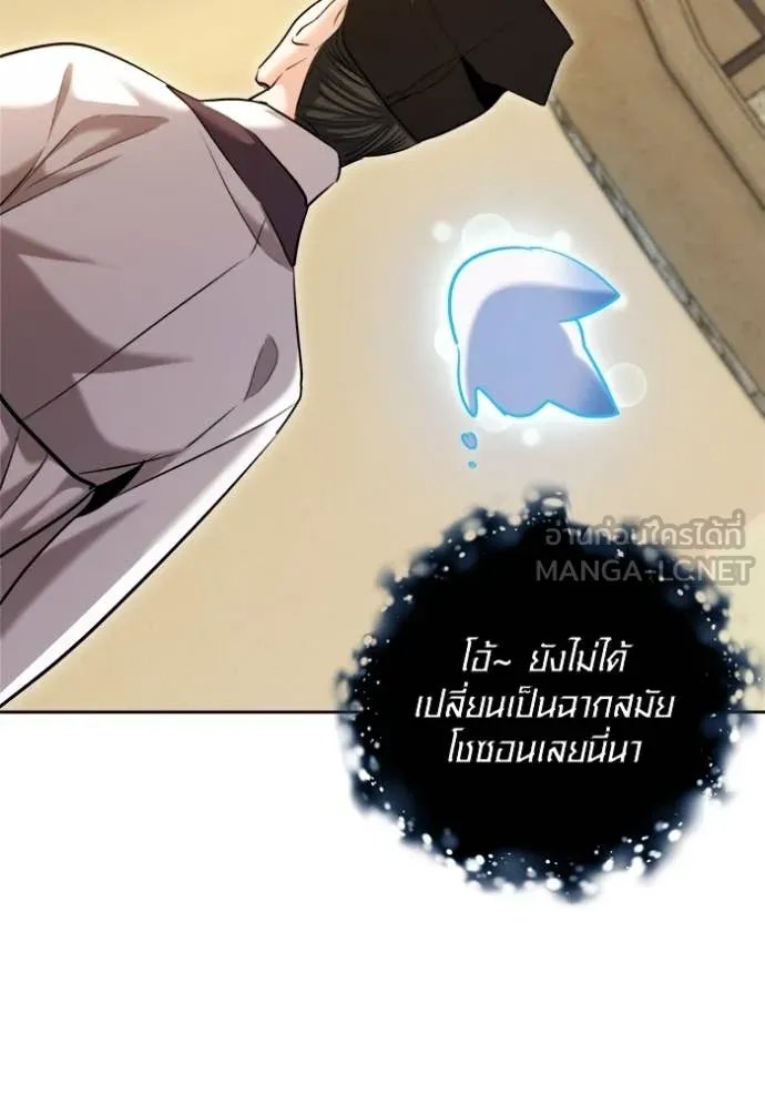 The Genius Actor’s Aura ตอนที่ 67 103