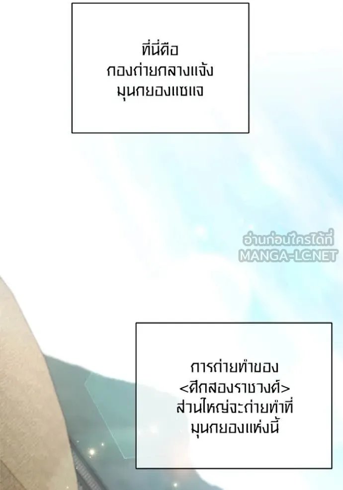 The Genius Actor’s Aura ตอนที่ 67 101