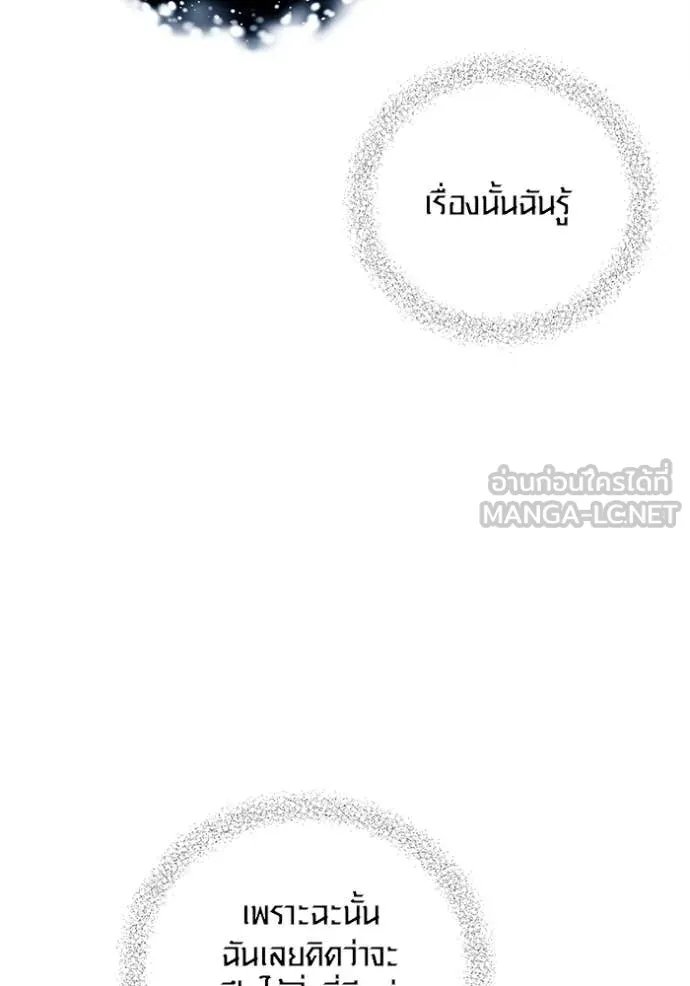 The Genius Actor’s Aura ตอนที่ 67 108