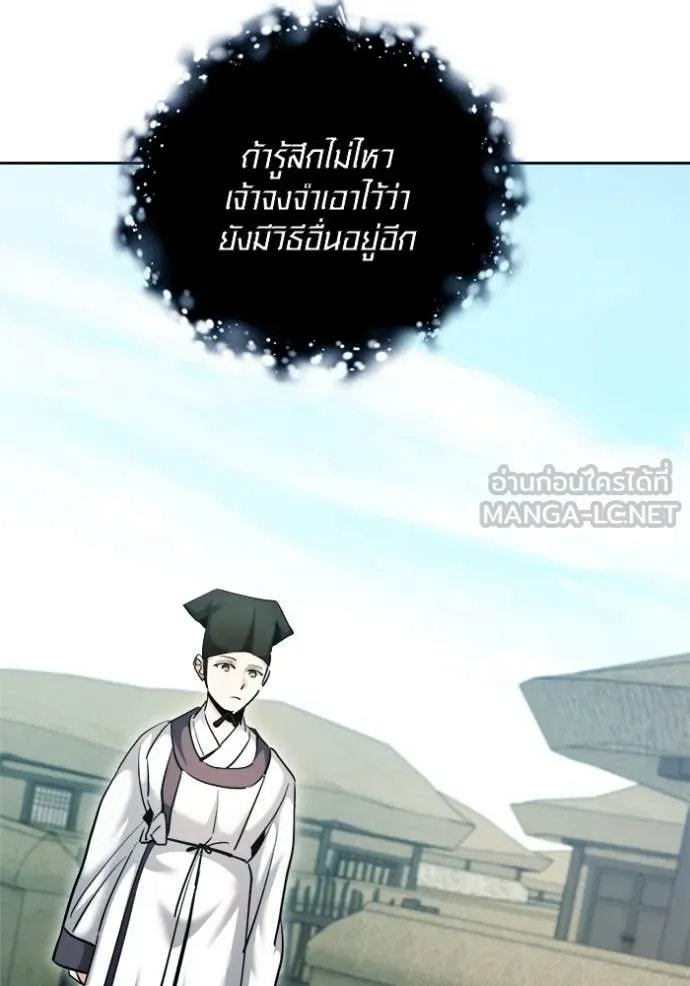 The Genius Actor’s Aura ตอนที่ 67 111