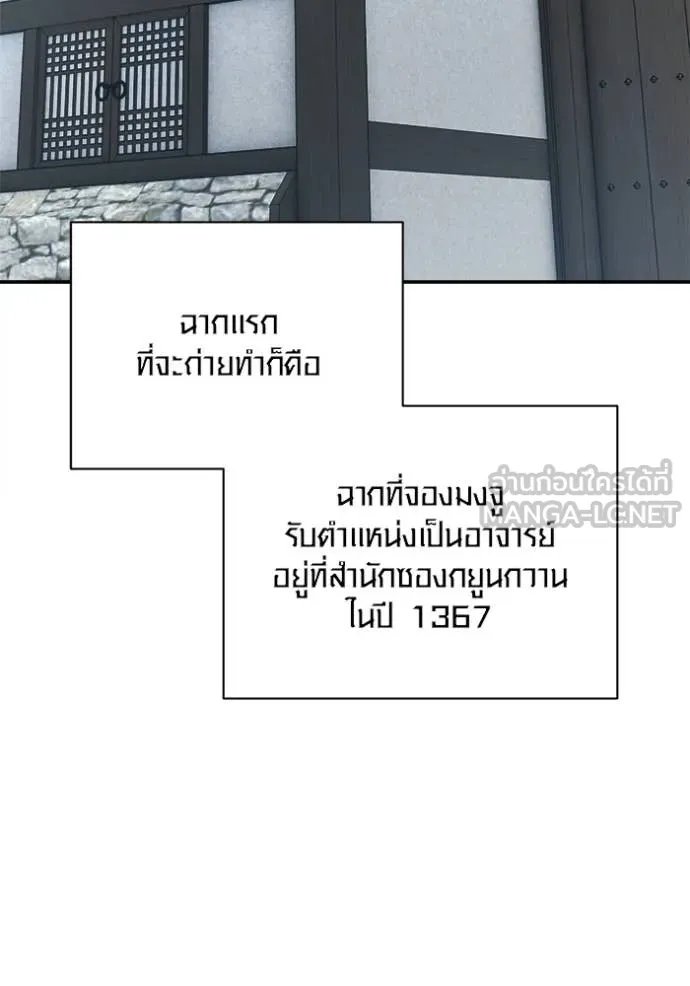 The Genius Actor’s Aura ตอนที่ 67 115