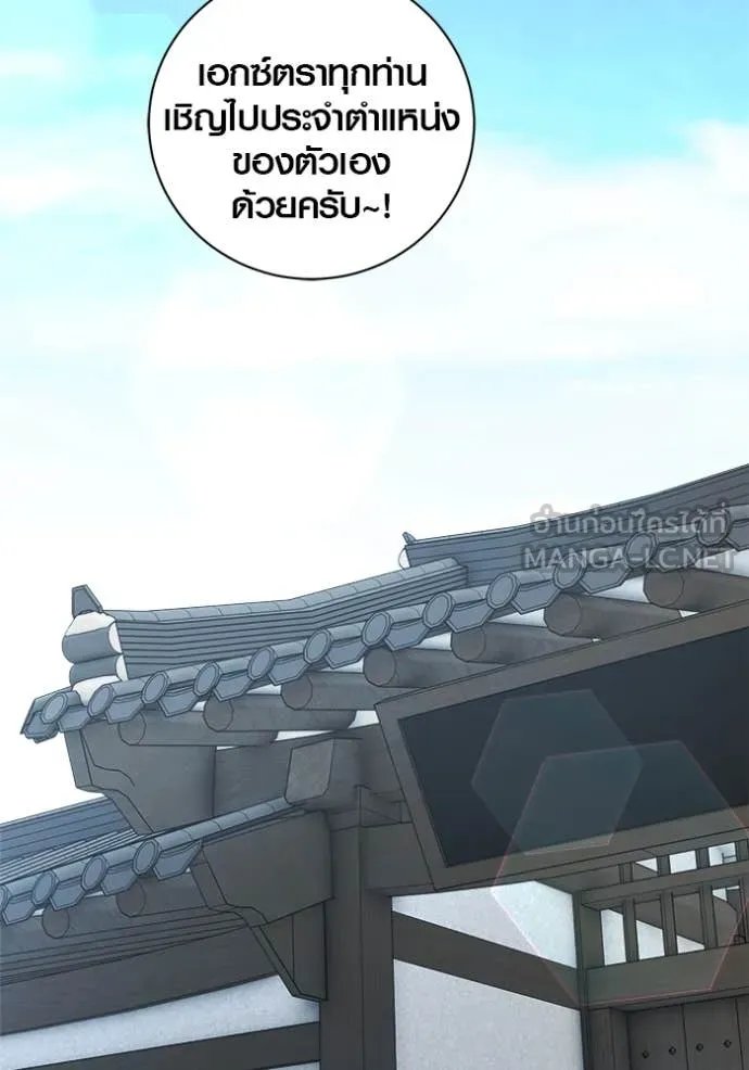 The Genius Actor’s Aura ตอนที่ 67 114