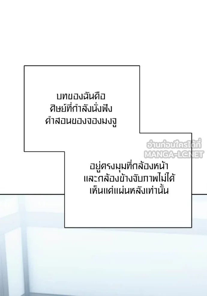 The Genius Actor’s Aura ตอนที่ 67 116
