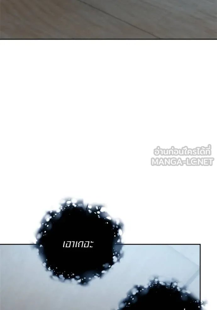 The Genius Actor’s Aura ตอนที่ 67 121