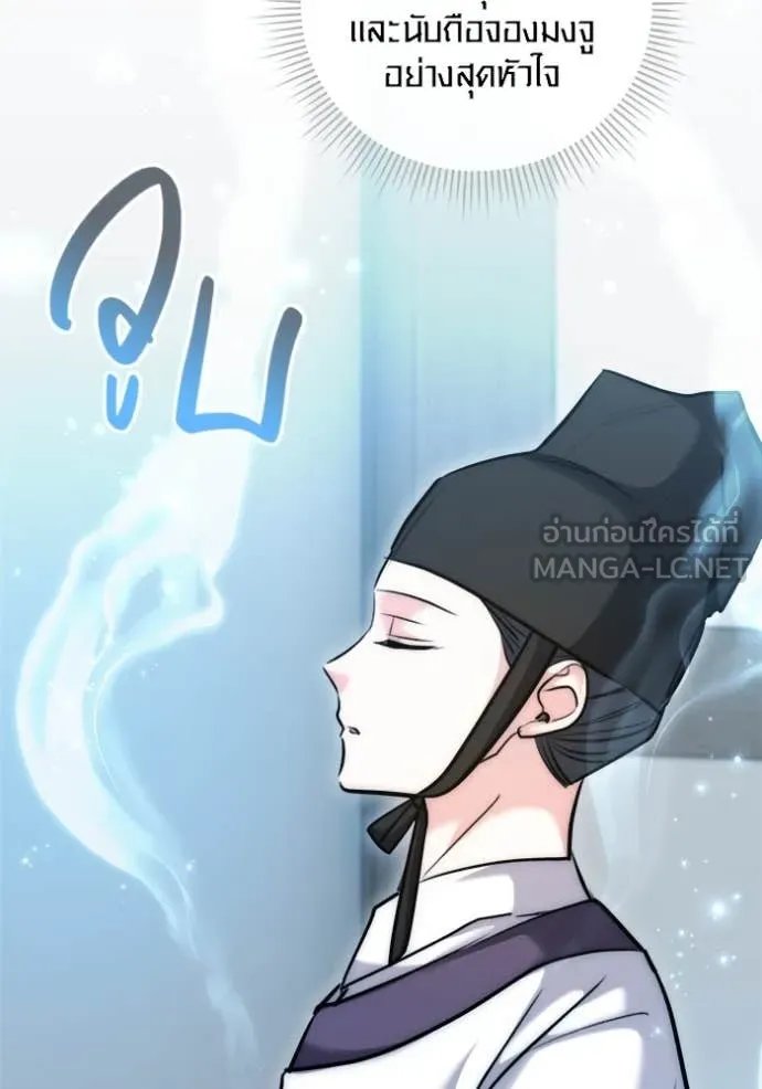 The Genius Actor’s Aura ตอนที่ 67 119