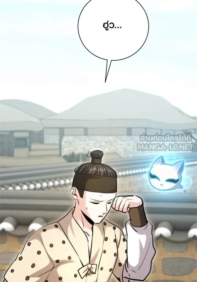 The Genius Actor’s Aura ตอนที่ 67 128