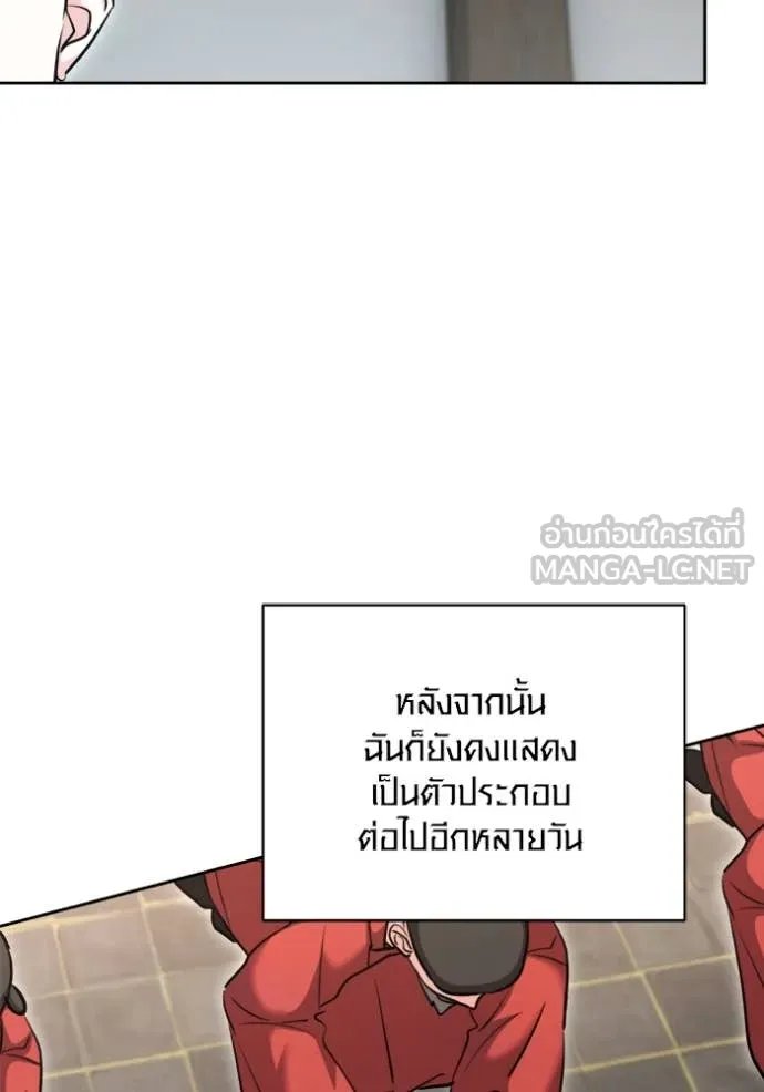 The Genius Actor’s Aura ตอนที่ 67 123